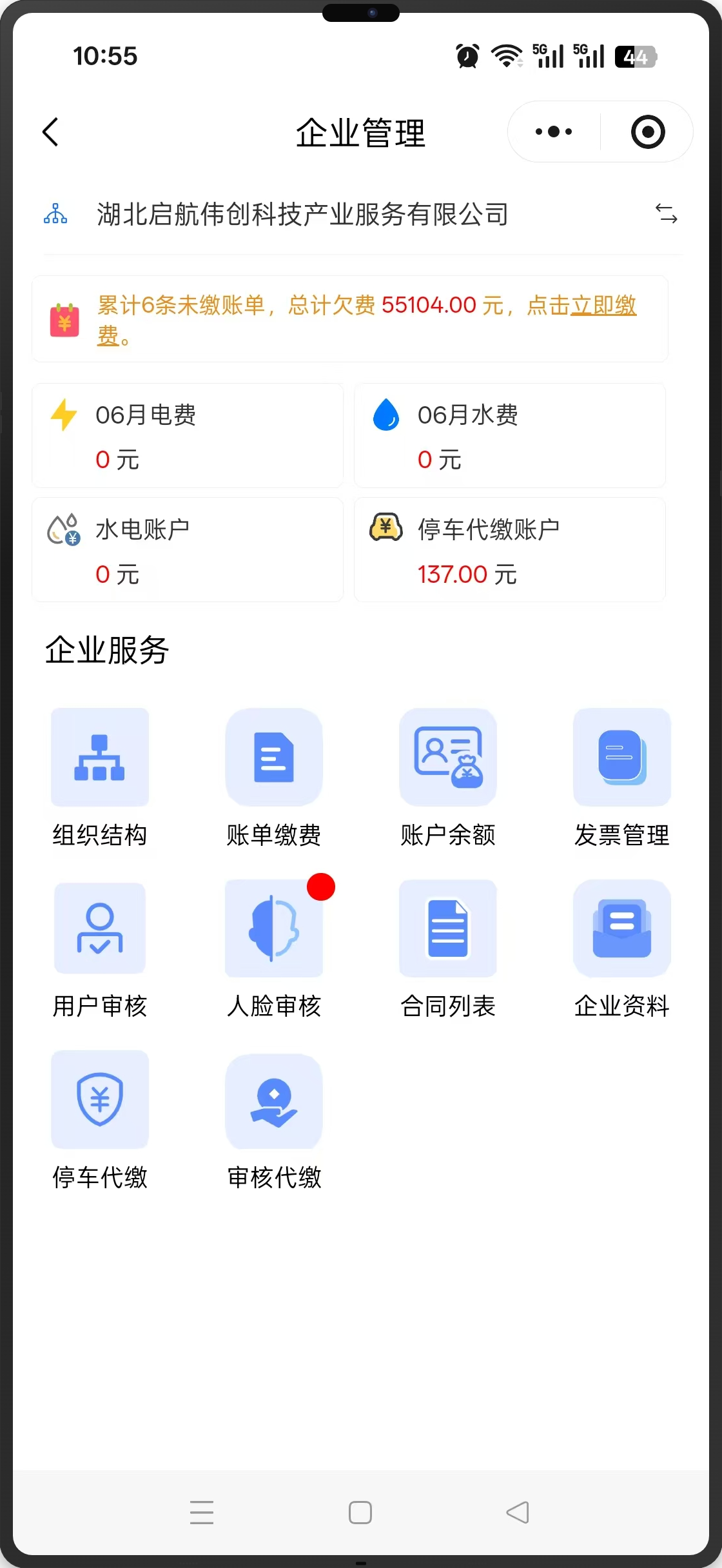 让企业和员工办事更便捷