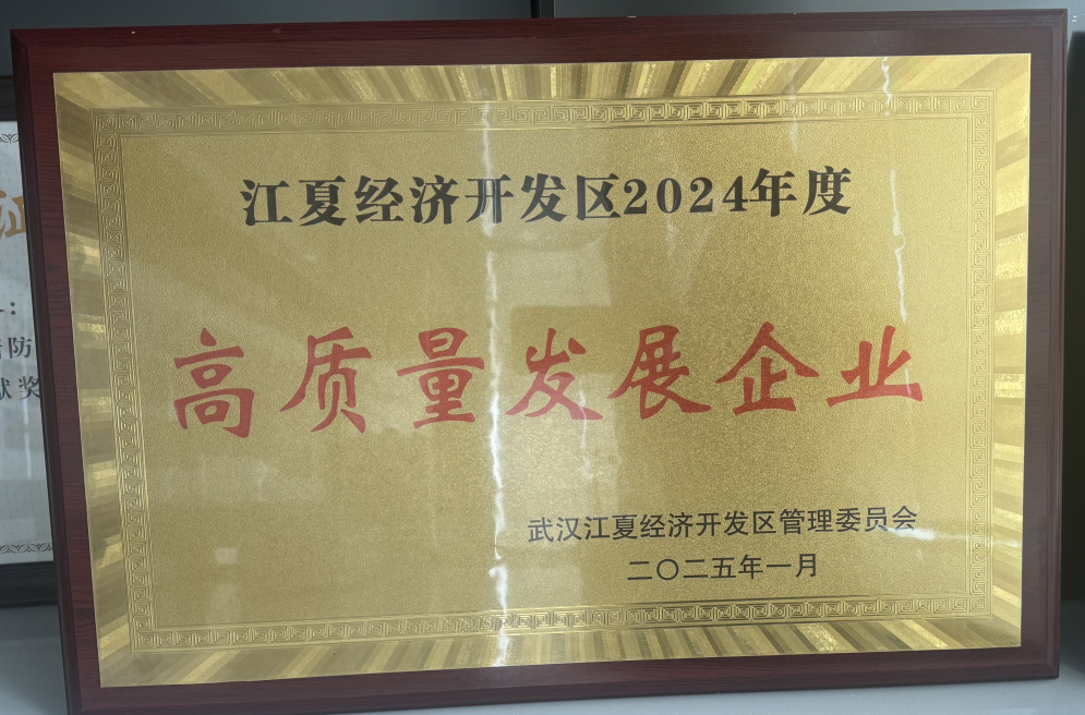 高质量发展企业