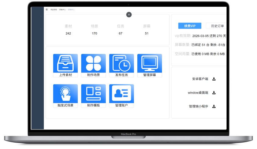 信息发布系统