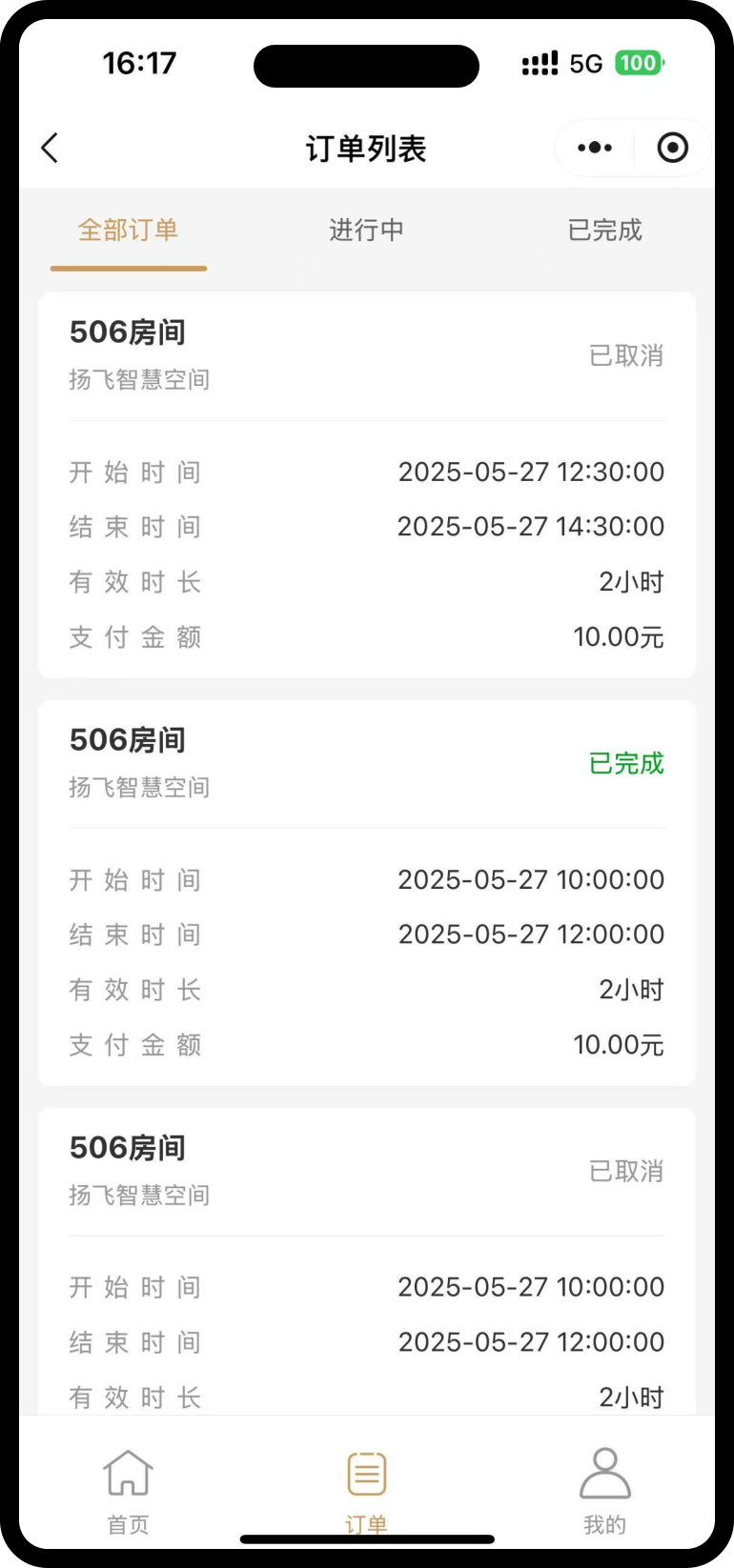 技术赋能