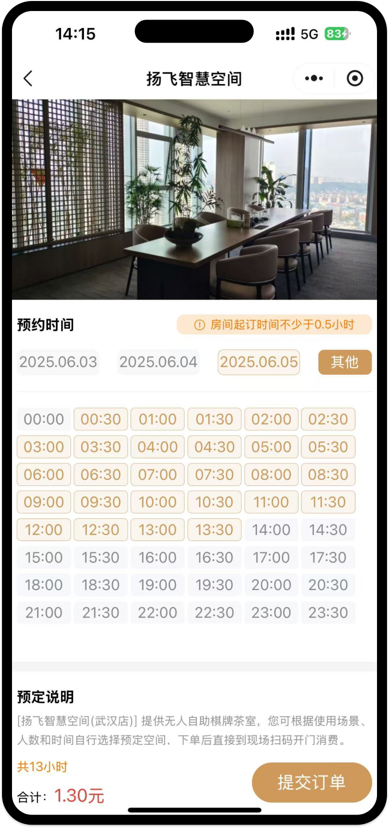 自助下单