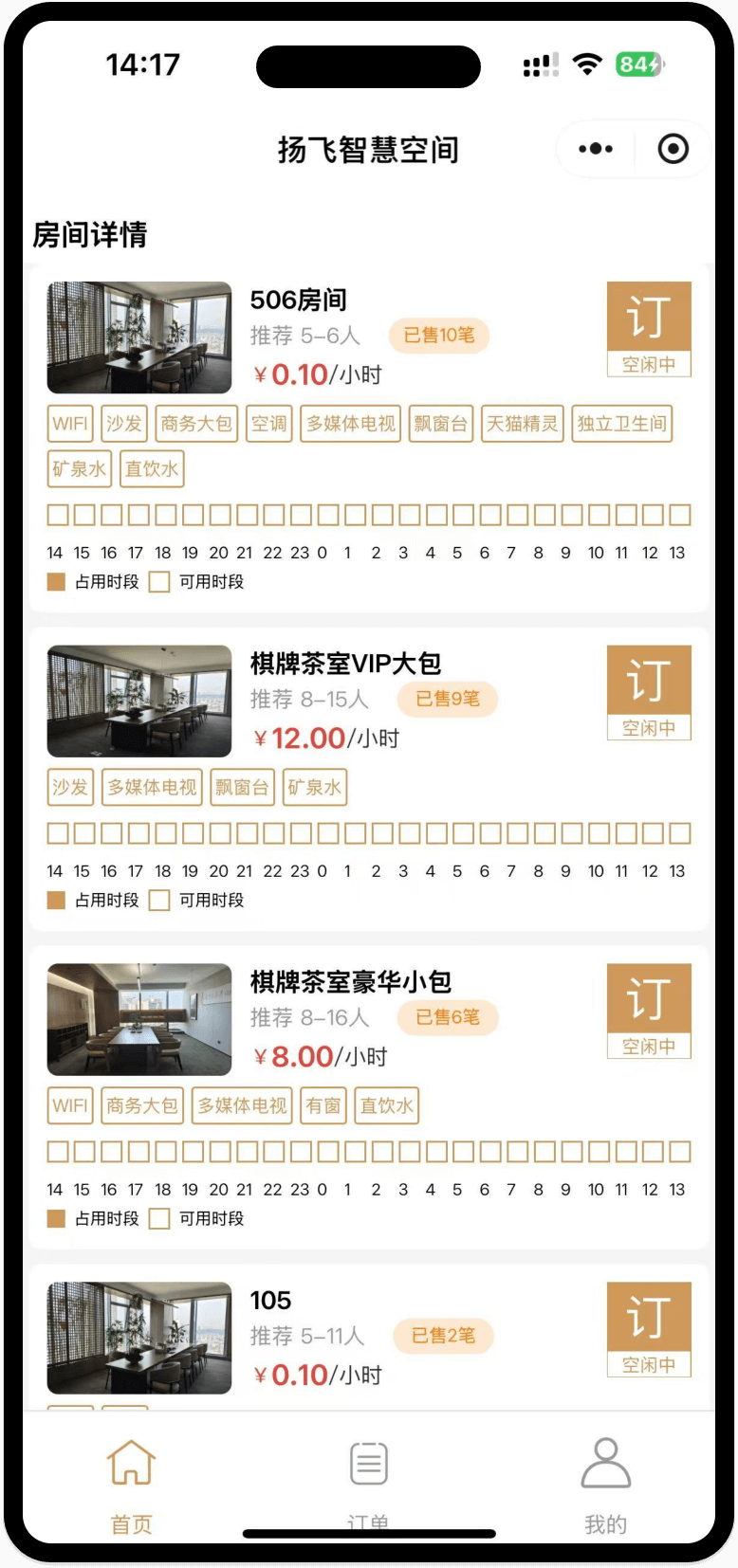 自助下单