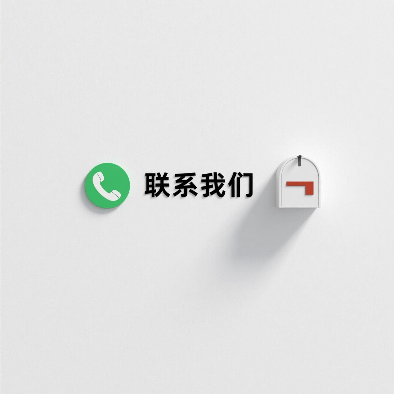 智能通行解决方案