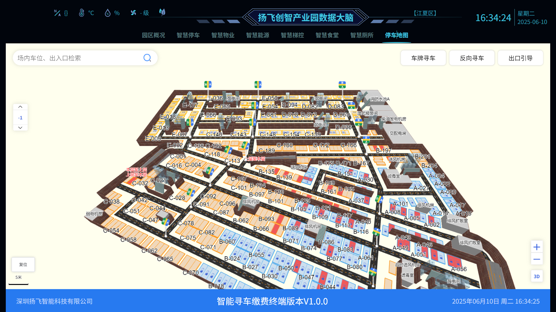 停车地图