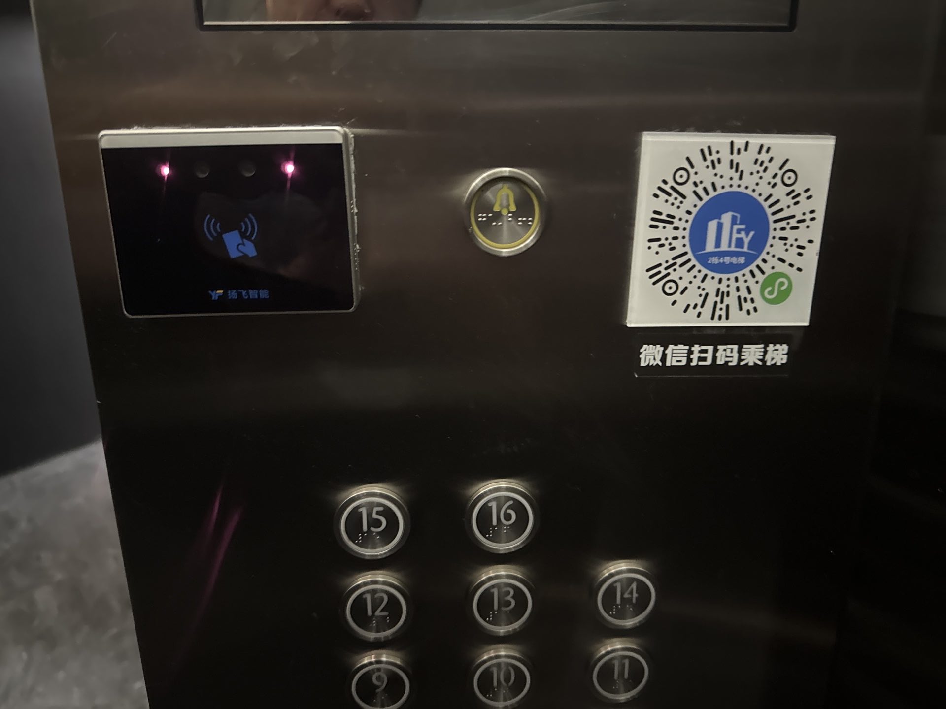 微信扫码