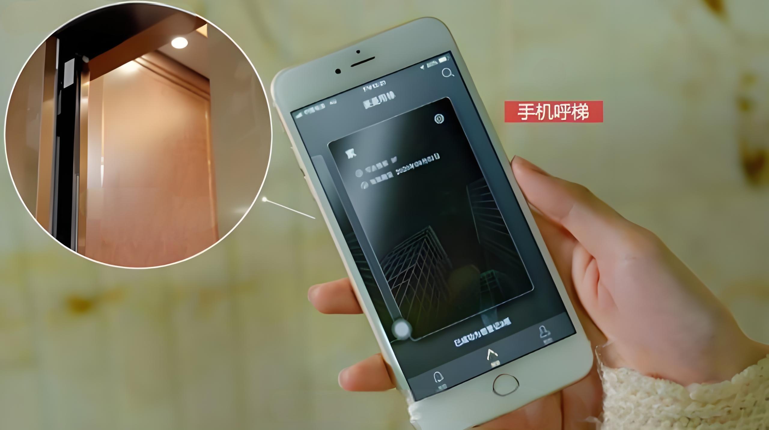 远程呼梯